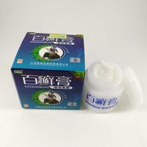 Barley PhD Net Stock Cream Stock Cream Adult Thighs Inner Skin Itching Root Stop Itching Thighs Buy 2 Send 1 