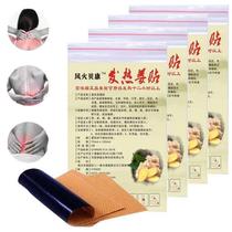 100 PATCH OF WIND AND FIRE BECONN FEVER GINGER PATCH CHILL HOT COMPRESS GINGER PATCH CERVICAL SPINE WITH LUMBAR LEG PAIN PATCH JOINT PAIN
