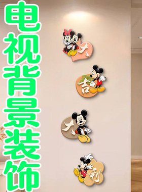 柿柿如意大吉大利米奇客厅装饰画创意卡通平安喜乐电视背景墙挂画