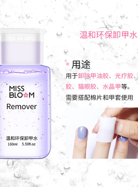美甲卸甲水不伤甲Nail polish remover1000ml 指甲油胶啫喱水美甲