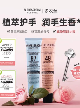 w.dressroom原装多衣丝护手霜