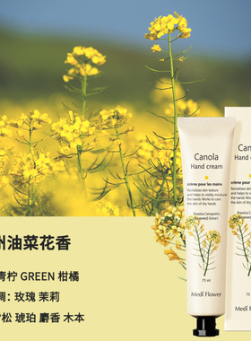 韩国mediflower护手霜柑橘济州岛香花男士女秋冬水果香洋甘菊竹子