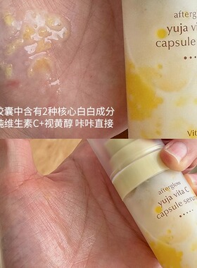 luvum柚子vc精华提亮补水保湿