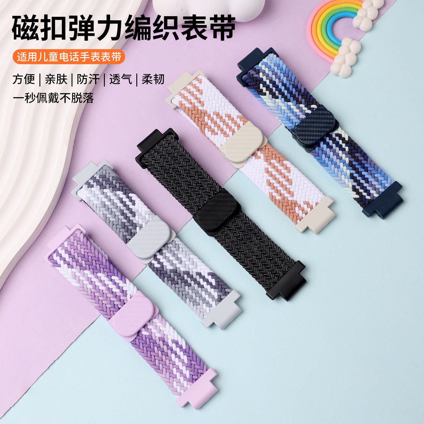 适用于小天才z9表带新款编织尼龙磁吸扣腕带Z9少年版儿童电话手表保护壳替换带舒适透气夏季运动男女生钢化膜,淘宝优惠券,粉丝福利购,淘宝优惠卷