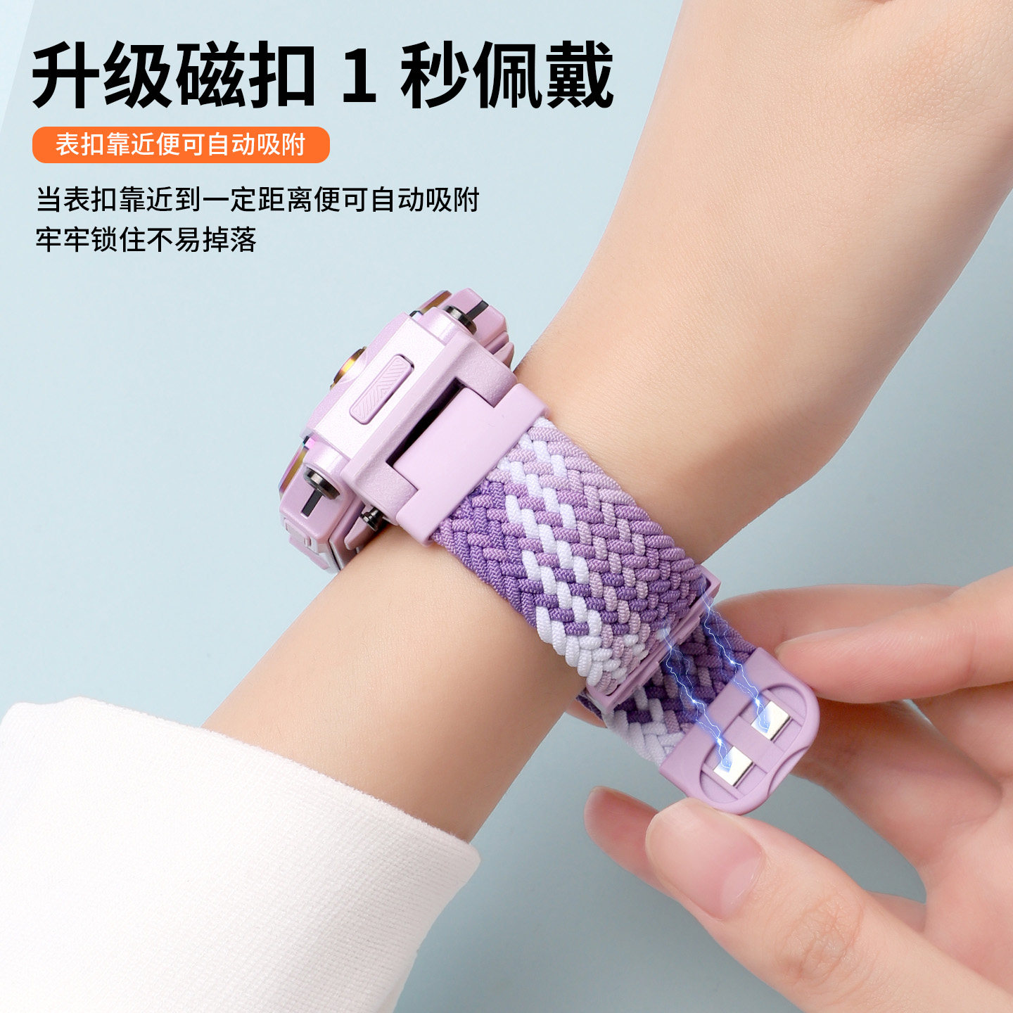 适用于小天才z9表带新款编织尼龙磁吸扣腕带Z9少年版儿童电话手表保护壳替换带舒适透气夏季运动男女生钢化膜,淘宝优惠券,粉丝福利购,淘宝优惠卷