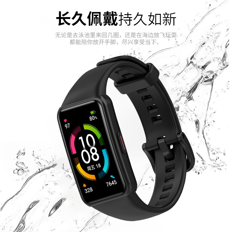 适用华为手环6表带保护壳6pro冰川一体式手表腕带荣耀手环6智能运动手环手链非原装正品表带6NFC版通用替换带 - 图2