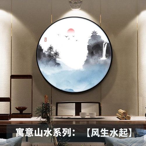 新中式圆形水墨山水装饰墙画禅意进门玄关茶室书房高端办公室挂画 - 图2