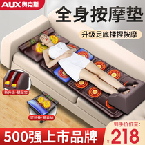 Ox Home Massage Chair Cervical Spine Back Waist Full Body Multifunctional Automatic Kneading Small Electric Massage Mat