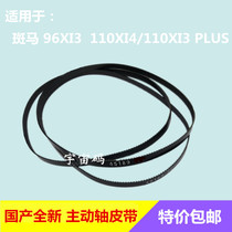 Zebra 105SL PIUS 110140170 220XI3 XI4I printing machine belt 45189-22 12