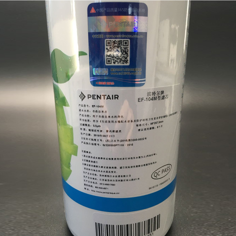 滨特尔净水器EF-104M滤芯可与ATS2500 VIR1500 VOC3000和GE替换 - 图2