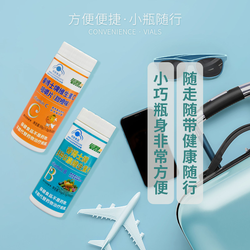 睿博士多种b族维生素vc片维生素 睿博士维生素/复合维生素
