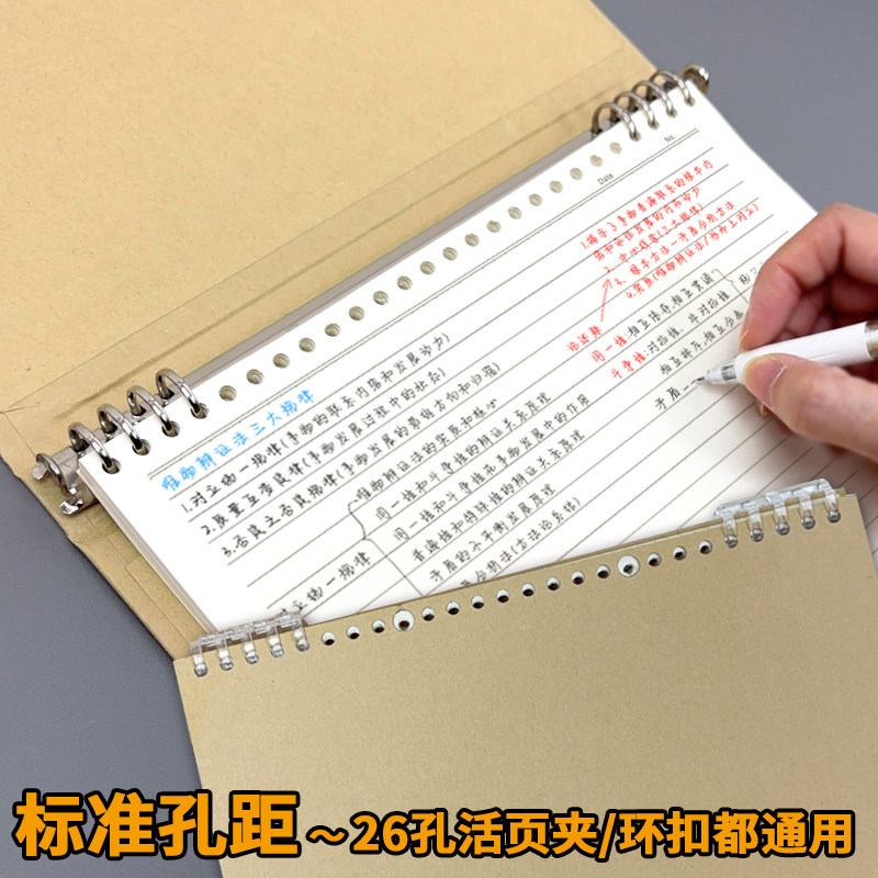 横版上翻活页本可拆卸内芯替换牛皮纸硬壳a4替芯26孔横线网格空白纸简约道林内页扣环不硌手b5横款笔记本本子 - 图0