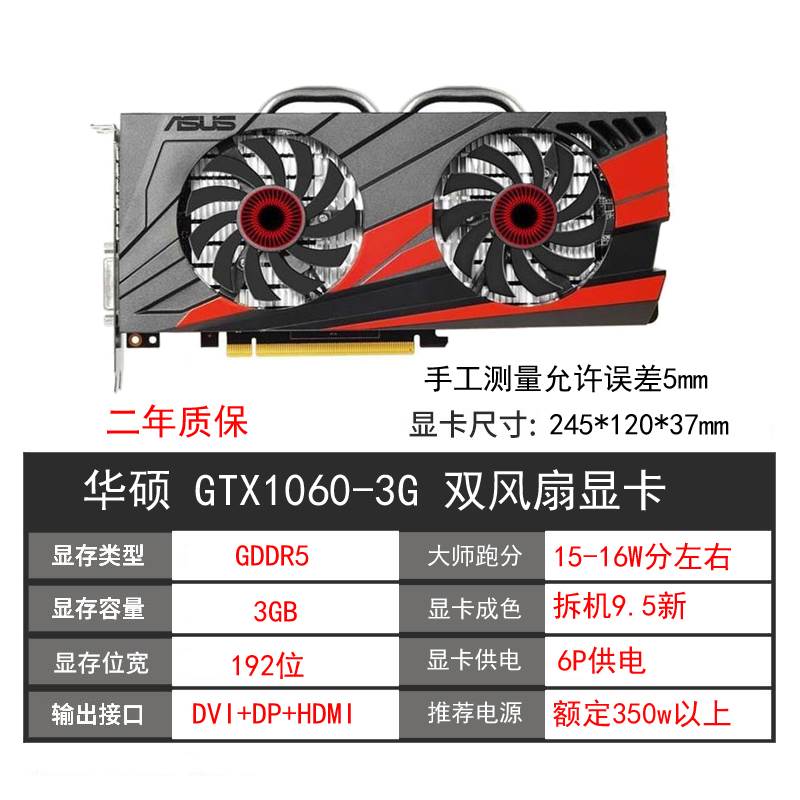 华硕GTX1060 1050TI 4G 2G3G 5G 6G 1070ti 1080独立电脑拆机显卡-图1