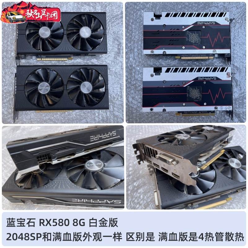 拆机RX580蓝宝石590 5500XT 5600XT GTX1660Super游戏2060显卡8G - 图1