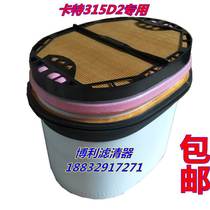 Suitable for the Carter 315D2 wheel excavator 2277448 accessories 252-5001 empty filter air filter