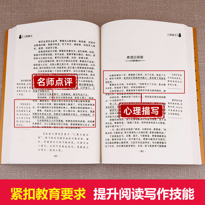 【全5册】快乐读书吧正版五年级下册必读书西游记三国演义红楼梦水浒传原著 - 图1