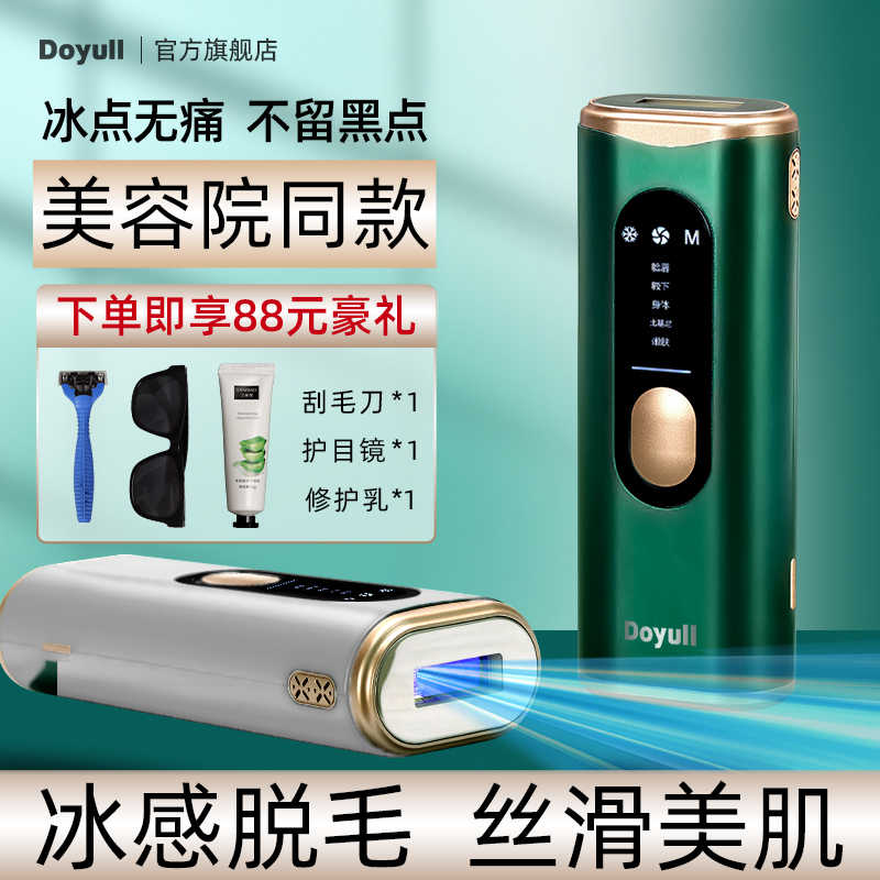 光永久脱毛-新人首单立减十元-2022年7月|淘宝海外 光永久脱毛-新人首单立减十元-2022年7月|淘宝海外