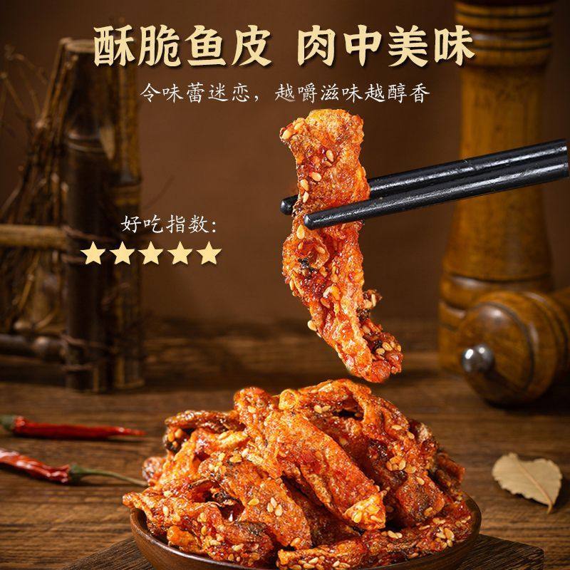 香辣鳕鱼皮甜辣口味海鲜鱼产蜜汁鱼干小鱼仔即食海味下酒休闲零食,淘宝优惠券,粉丝福利购,淘宝优惠卷