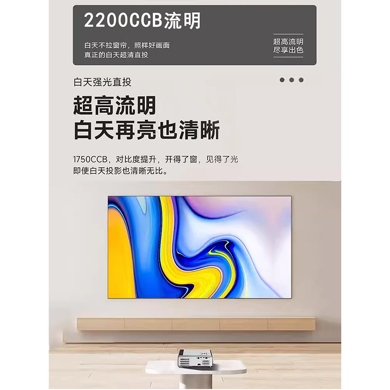  欧时嘉投影机
