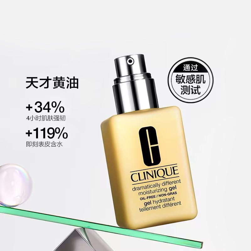 美国Clinique/倩碧黄油乳液125ml 效期至24.12