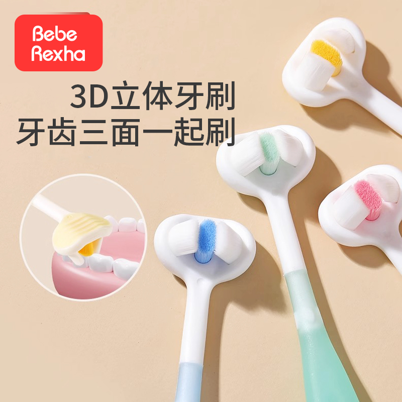  BebeRexha乳牙刷/训练牙刷/护齿牙刷