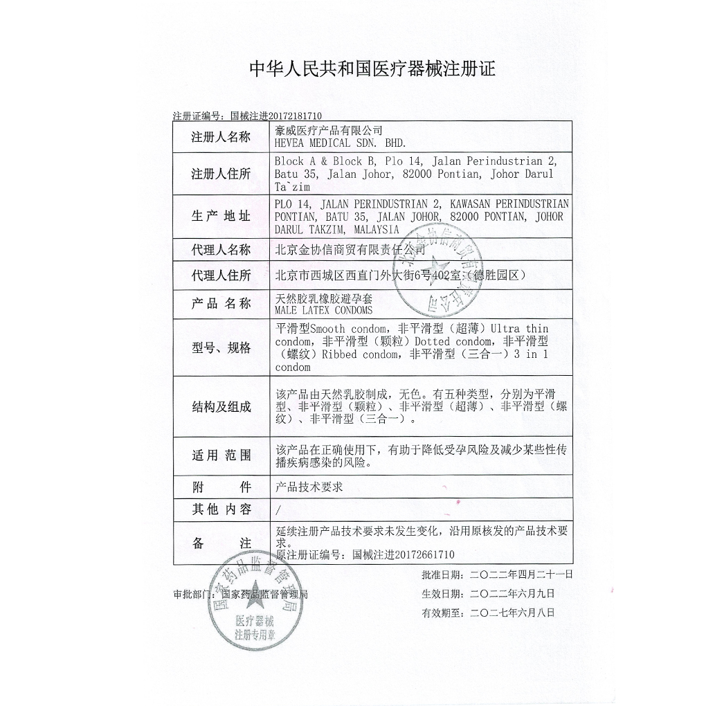 【顺丰包邮】羞羞哒水光套避孕套女生专用003超薄玻尿酸安全套