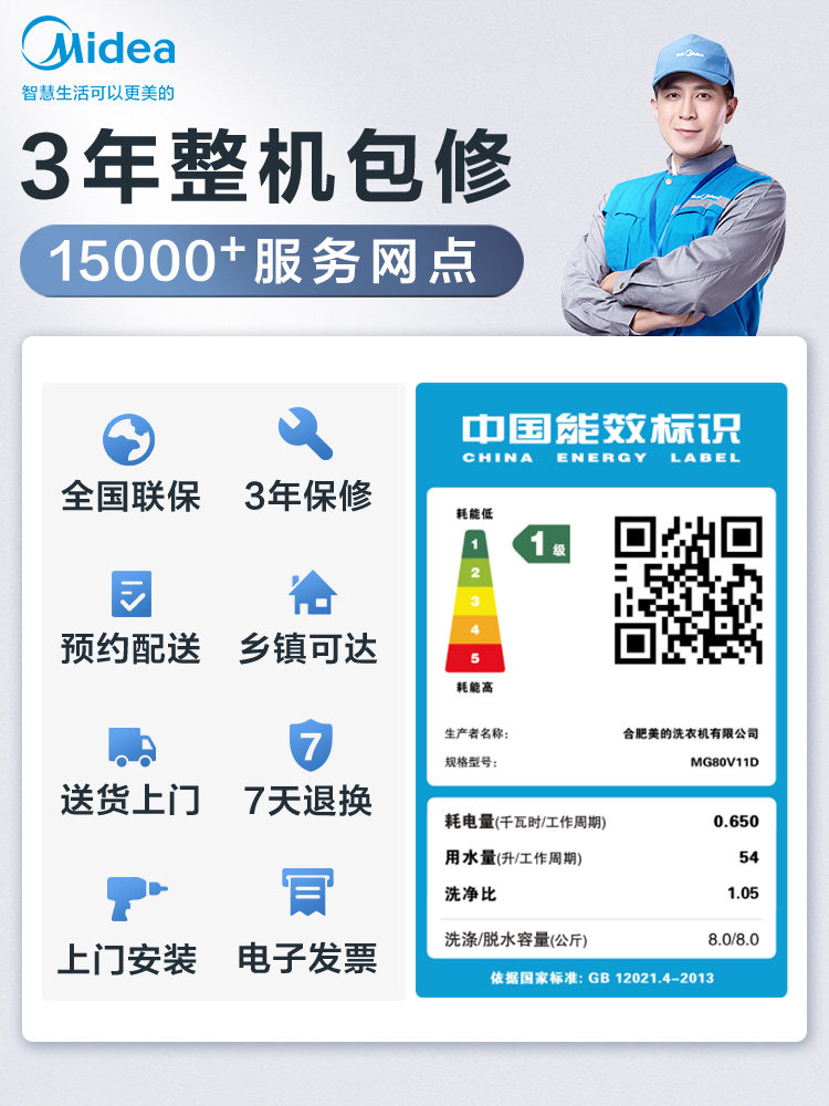 美的滚筒99.99%杀菌8公斤kg洗衣机 美的汇享达洗衣机