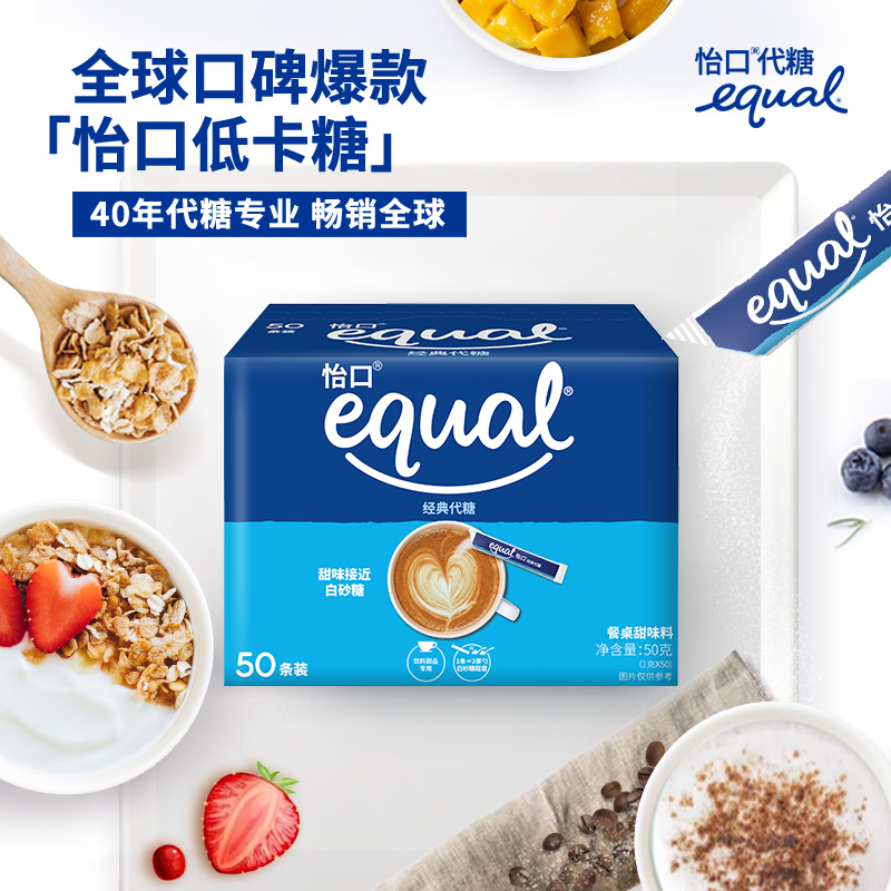 【美国品牌】equal怡口经典代糖低糖0脂肪零脂糖食用糖蔗糖 - 图0