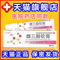 Natural hormone female ointment external estrogen trimellow combined cream female menopause complementary female promotes secretion