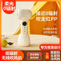 Baby wireless hair dryer rechargeable muted low radiation thermostatic negative ion baby smart electric blow wind fart