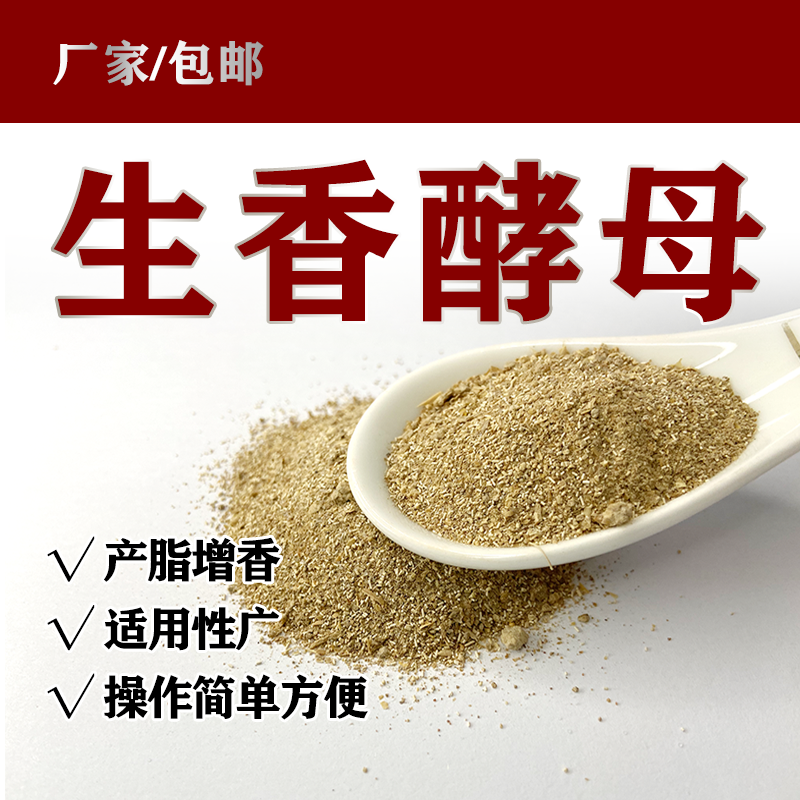 生香酵母菌种 酿造用增香提香用 微生物菌剂厂家直供包20g包邮,淘宝优惠券,粉丝福利购,淘宝优惠卷