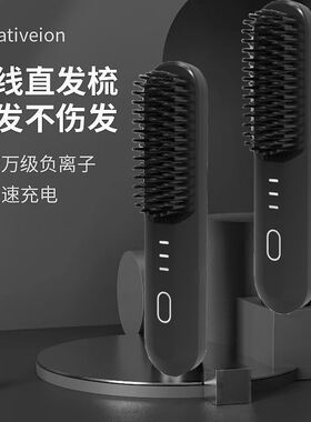 无线直发梳卷两用便携式