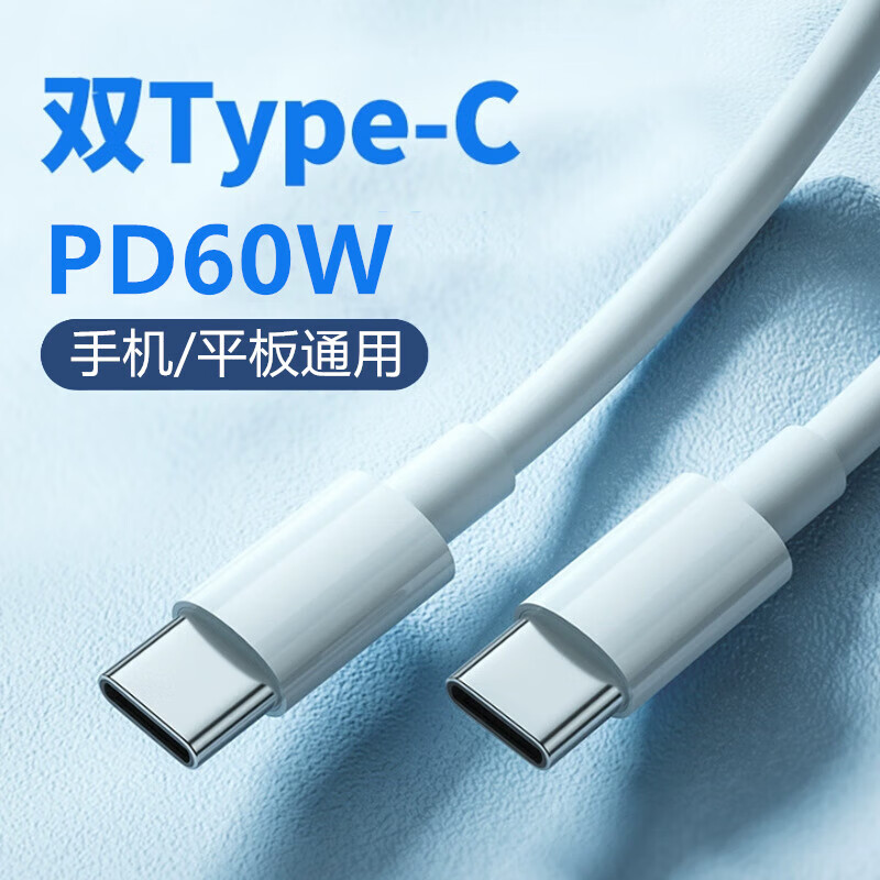 艾胜者双头Type-c数据线10A超级快充120W手机iPad加长双tpyec充电线硅胶适用苹果iPhone15pro华为畅享荣耀X40 - 图1