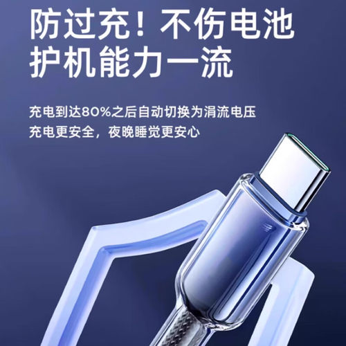 艾胜者车载65W超级快充双头Type-c数据线6A闪充双向PD手机双C口充电线ctoc编织适用华为畅享60/70Pro小米苹果 - 图3