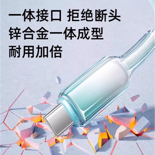 艾胜者车载65W超级快充双头Type-c数据线6A闪充双向PD手机双C口充电线ctoc编织适用华为畅享60/70Pro小米苹果 - 图0