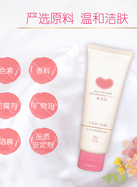 Cow牛乳石碱氨基酸无添加泡沫洗面奶110g