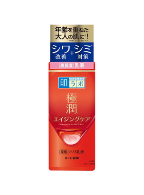 ROHTO/乐敦肌研极润高效保湿滋润化妆水/乳液/面霜