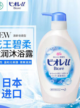 保税仓直发 日本Biore碧柔滋润保湿沐浴露 弱酸性清爽补水沐浴乳