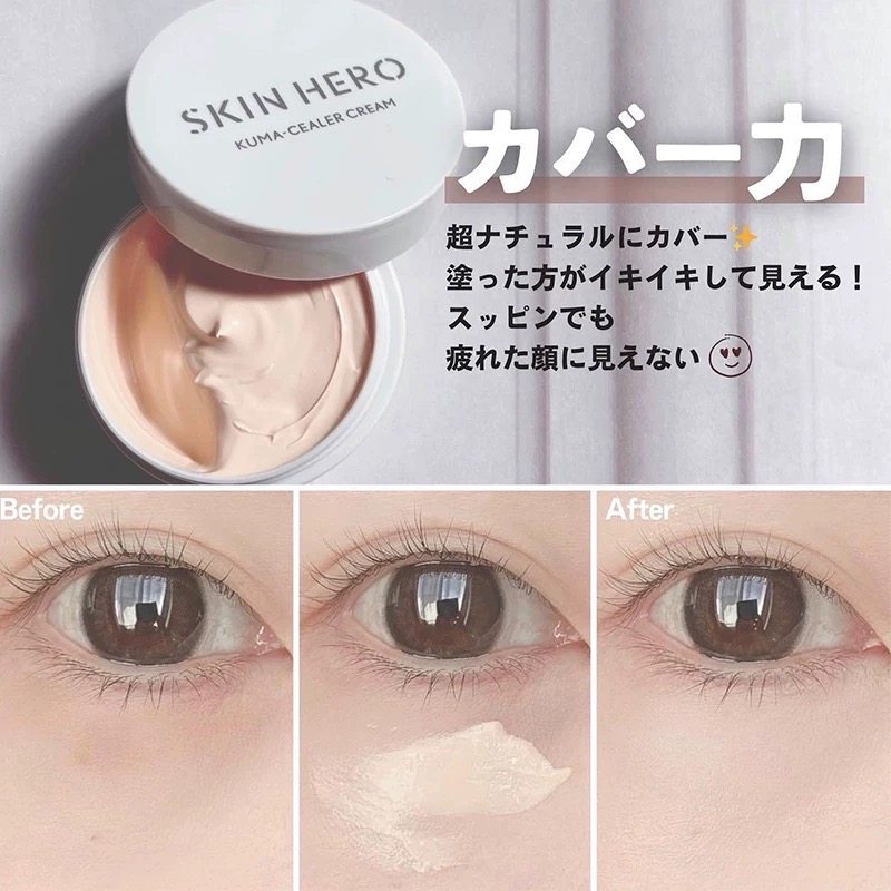 BCL碧芯珞Skin Hero淡化黑眼圈保湿滋润亮泽遮瑕眼霜14g遮瑕膏10g,淘宝优惠券,粉丝福利购,淘宝优惠卷