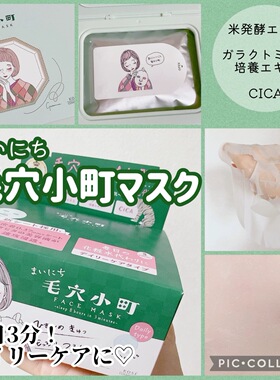 Kose/高丝Clear Turn粉色集中保湿裸肌面膜30片