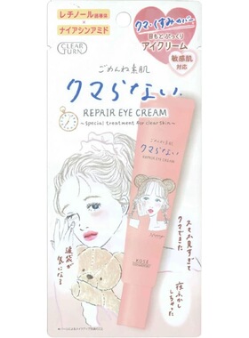 Kose/高丝Clear Turn素肌敏感集中修复晚安面霜50g修复眼霜20g