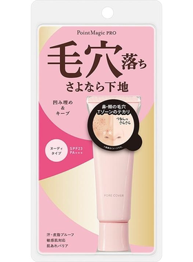 黑龙堂PointMagicPRO毛孔隐形遮瑕粉饼C00亮白SPF50＋6g注意高税