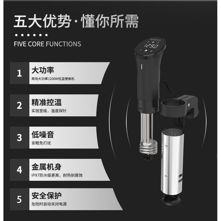 ANOVA大功率低温慢煮机商业调用真空烹饪Sous Vide舒肥棒分子料理 - 图0