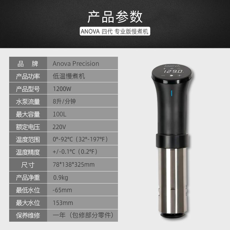 ANOVA大功率低温慢煮机商业调用真空烹饪Sous Vide舒肥棒分子料理 - 图2