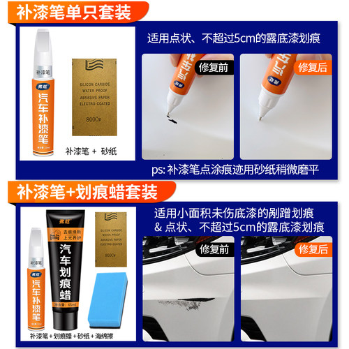 比亚迪海鸥补漆笔暖阳白色蜜桃粉色萌芽绿汽车补漆适用去划痕修复 - 图2