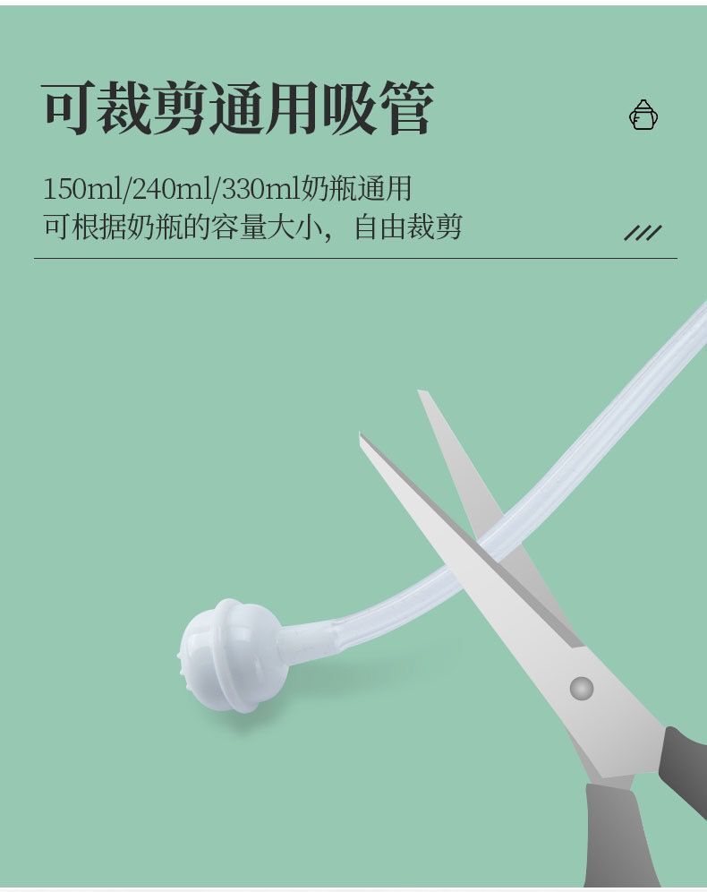 通用英格翰5.8cm奶瓶配件 科巢学饮嘴奶嘴替换吸管嘴硅胶防胀气