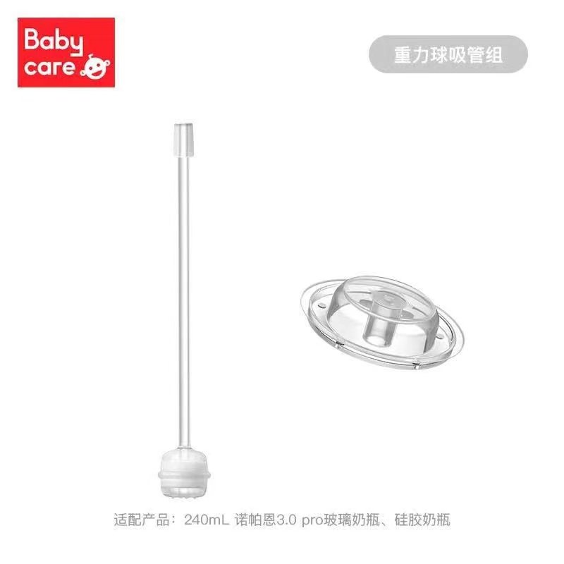 适配babycare玻璃成长奶瓶奶嘴新生婴宝宝防胀气仿母乳宽口径吸管,淘宝优惠券,粉丝福利购,淘宝优惠卷