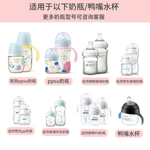 适配飞利浦新安怡奶瓶奶嘴直饮吸管配件手柄学饮鸭嘴通用重力球