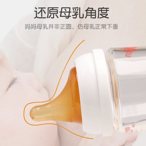 适配贝亲偏心含衔奶嘴鸭嘴仿真母乳超软歪嘴pigeon奶瓶配件重力球 - 图2