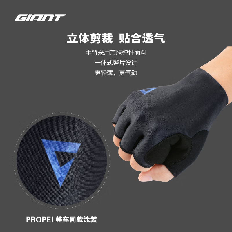 捷安特propel空力手套自行车骑行手套半指短指防滑减震透气装备 - 图2